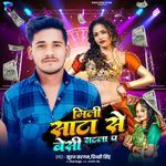 Mili Sata Se Besi Satala P