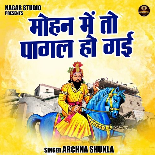 Mohan mein to pagal ho gai (Hindi)