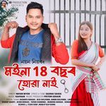 Moina 18 Bosor Huwa Nai