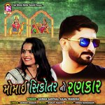 Momai Sikotar No Rankar