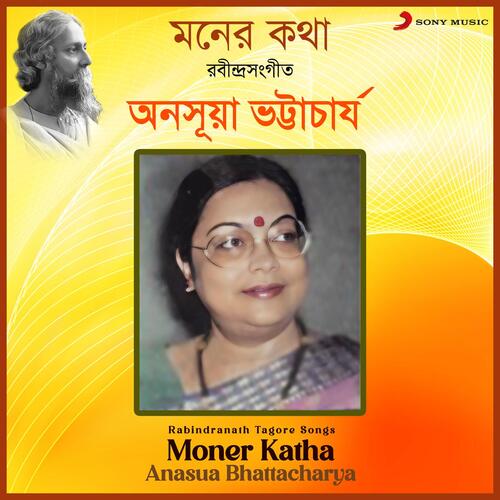 Moner Katha