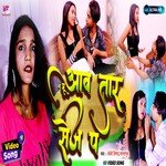 Muawa Tara Sej Par (Bhojpuri)