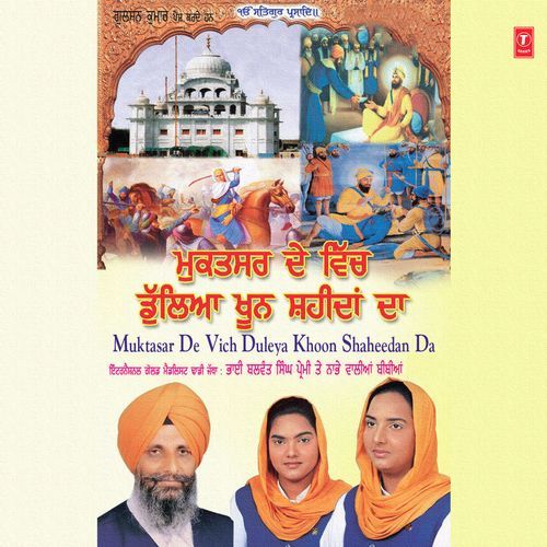 Muktasar De Vich Duleya Khoon Shaheedan Da
