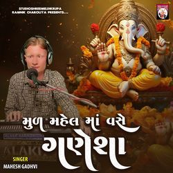 Mul Mahelma Vashe Ganesha-ABIKZzwAT3E