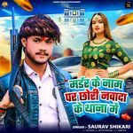 Murder Ke Naam Par Chhauri Nawada Ke Thana Me