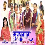 Murpungar Lale So Lal