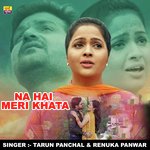 Na Hai Meri Khata