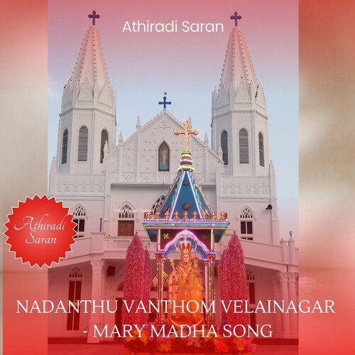 Nadanthu Vanthom Velainagar - Mary Madha Song