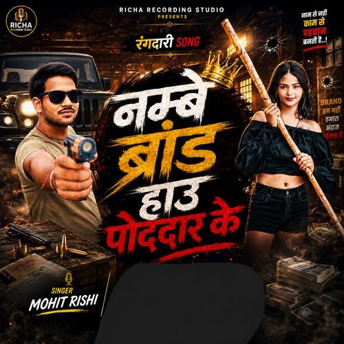 Namwe Brand Hau Poddar Ke