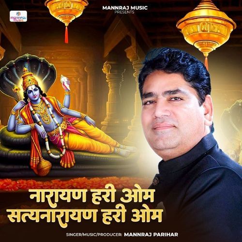 Narayan Hari Om Satyanarayan Hari Om