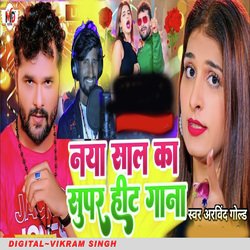 Naya Saal Ka Super Hit Gana-KlsJRTlCUwo