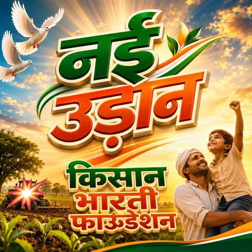 Nayi Udaan