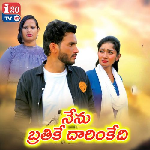 Nenu Brathike Daari Inkedi