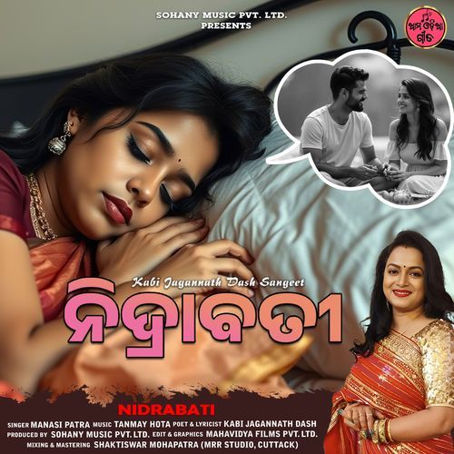 Nidrabati