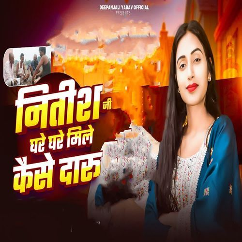 Nitish Ji Ghare Ghare Mile Kaise Daru