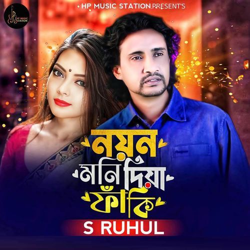 Noyon Moni Diya Fakhi