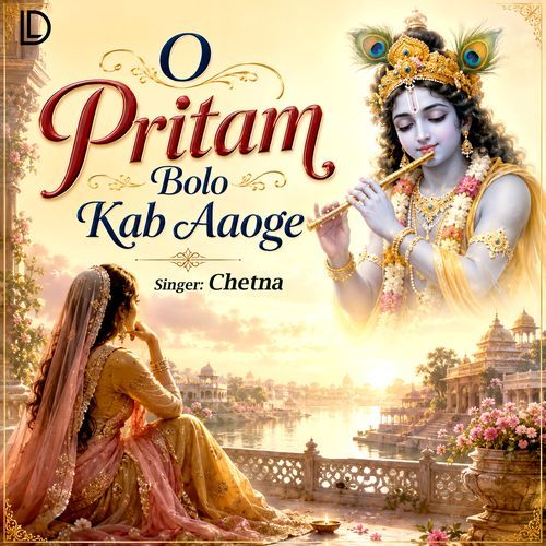 O Pritam Bolo Kab Aaoge