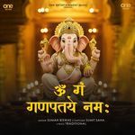 Om Gan Ganpataye Namah