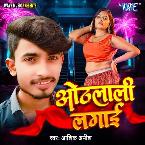 Othlali Lagai