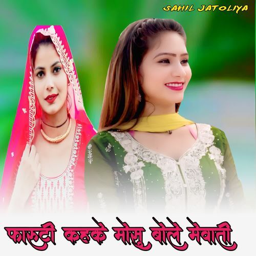 फारूटी कहके मोसु बोले मेवाती