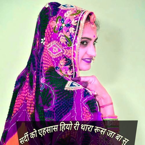 सर्दी को एहसास हियो री थारा रूस जा बा सु