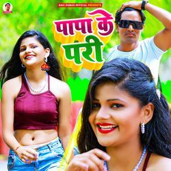 Papa Ke Pari