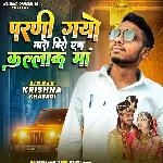 Parani Gayo Maro Viro Ek Kalak Ma