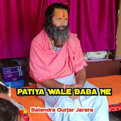 Patiya Wale Baba Ne