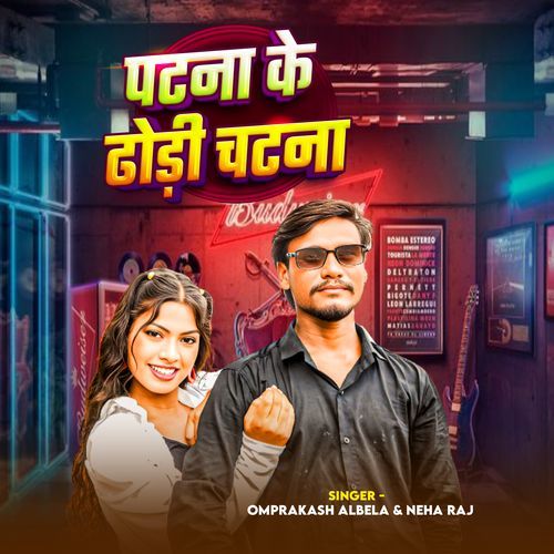 Patna Ke Dhodhi Chatna