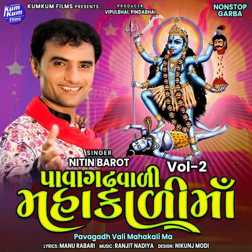Pavagadh Vali Mahakali Ma Vol 2
