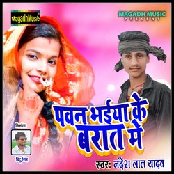 Pawan Bhaiya Ke Barat Me (Bhojpuri)-Bg47VTZHdWw