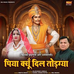 Piya Kyun Dil Todgya