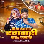 Piya Rangdar Rangdari Kara Jam Ke