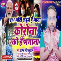 Pm Modi Kaile Hai Mana Corona Ko Hai Bhagana (Bhojpuri Song)-CBwjRy5ldVI