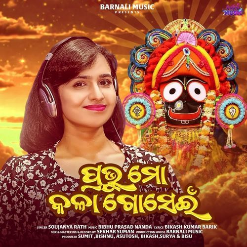 Prabhu Mo Kala Gosein