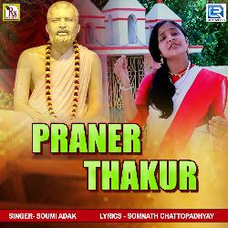 Praner Thakur-JVtdWhtqRwM