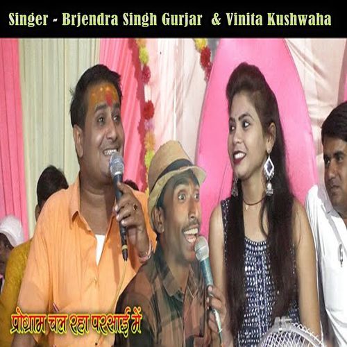 Program Chal Raha Parsai Me