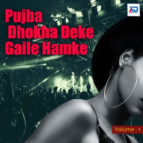 Pujba Dhokha Deke Gaile Hamke, Vol. 1