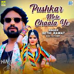 Pushkar Mele Chaala Ye-Ogo4aUZnB3Q