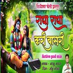 Radha Radha Kari Basari