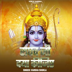 Raghav Ji Daya Kijiye