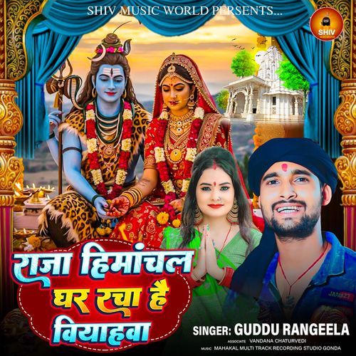 Raja Himanchal Ghare Racha Hai Biyahwa