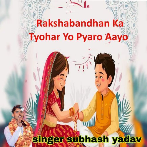 Rakshabandhan Ka Tyohar Yo Pyaro Aayo