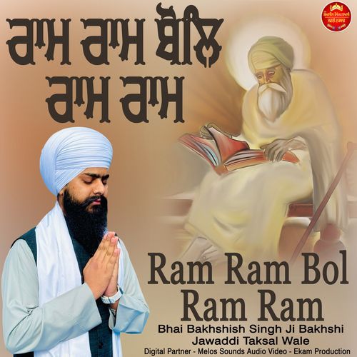 Ram Ram Bol Ram Ram