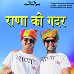 Rana Ki Gadar Vijendra Vk Lovekush Rana