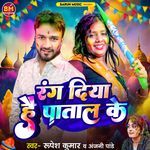 Rang Diya Hai Patal Ke