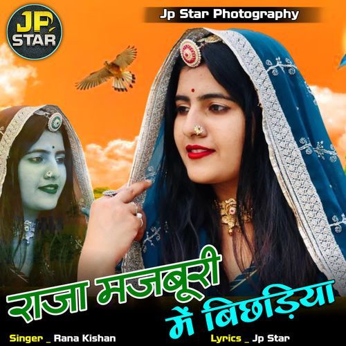 Raza Majburi Me Bichhadiya