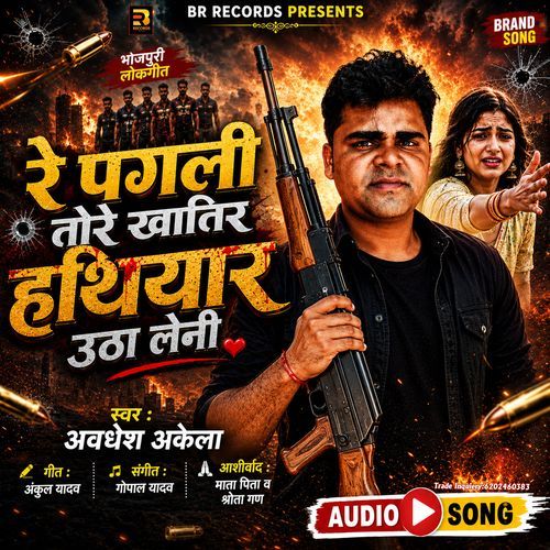 Re Pagali Tore Khatir Hathiyar Utha Leni (Awdhesh Akela )