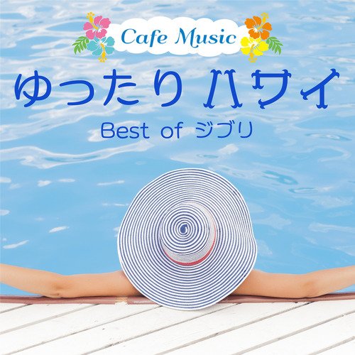 Relax Hawaii Caf? Music The Best of Ghibli Covers