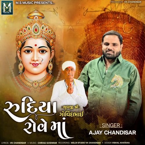 Rudiya Rove Maa